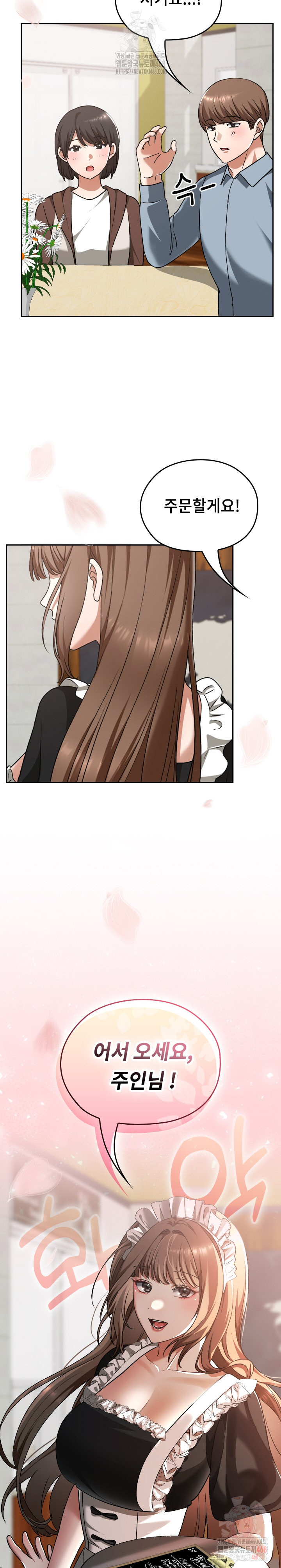 Keep It a Secret in School Raw Chapter 33 - Page 37