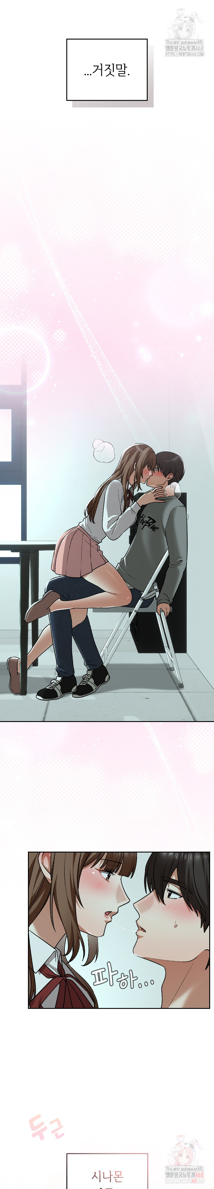 Keep It a Secret in School Raw Chapter 33 - Page 4