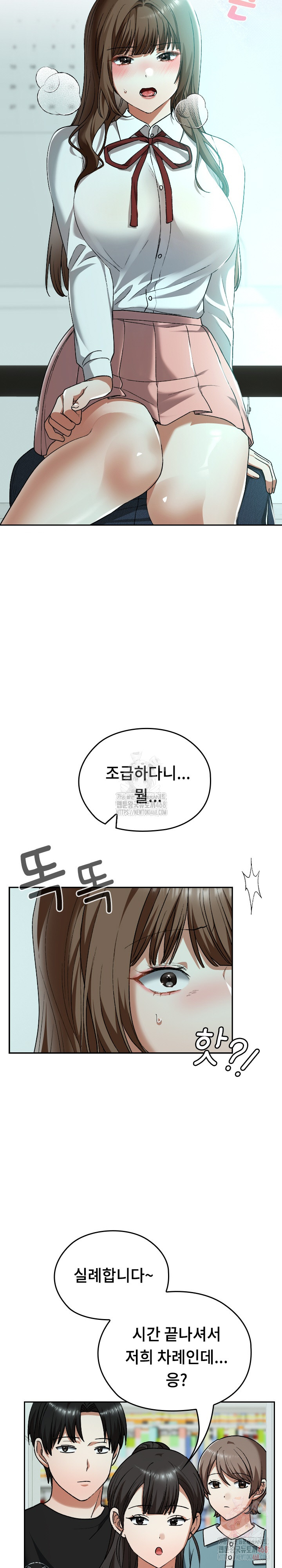 Keep It a Secret in School Raw Chapter 33 - Page 8