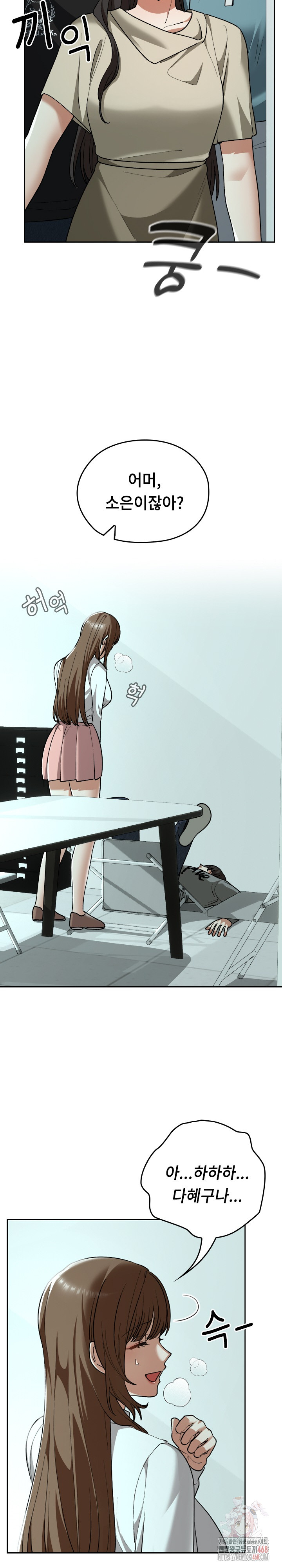 Keep It a Secret in School Raw Chapter 33 - Page 9