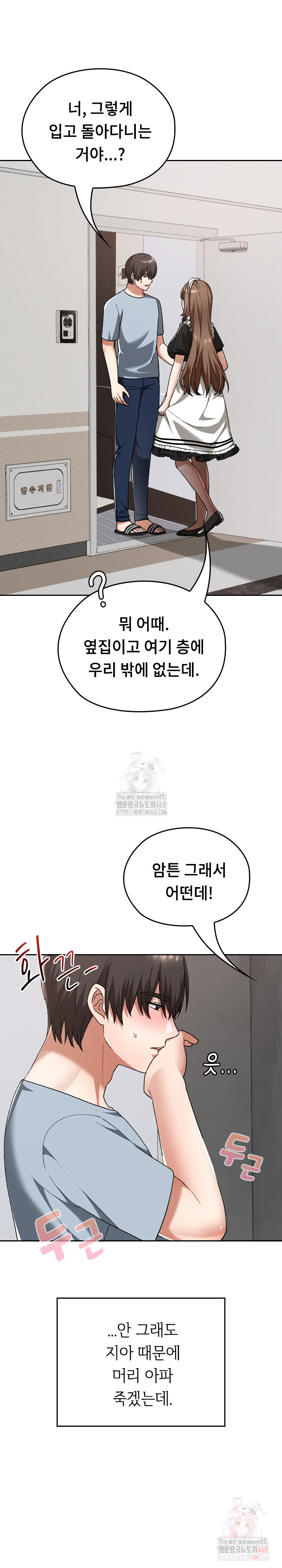 Keep It a Secret in School Raw Chapter 34 - Page 10