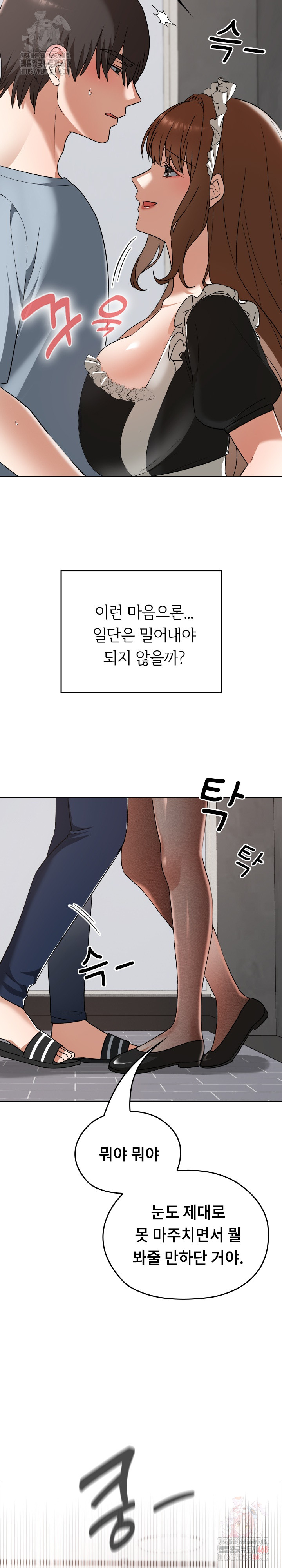 Keep It a Secret in School Raw Chapter 34 - Page 12