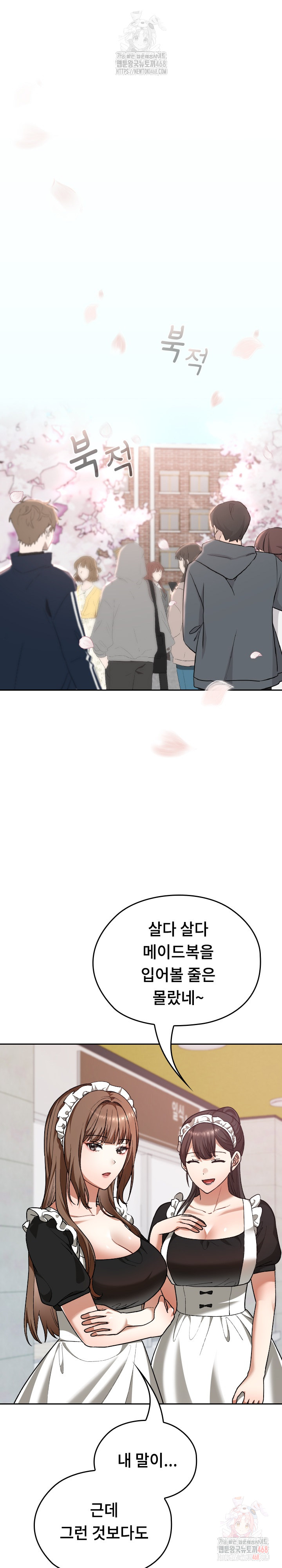 Keep It a Secret in School Raw Chapter 34 - Page 2