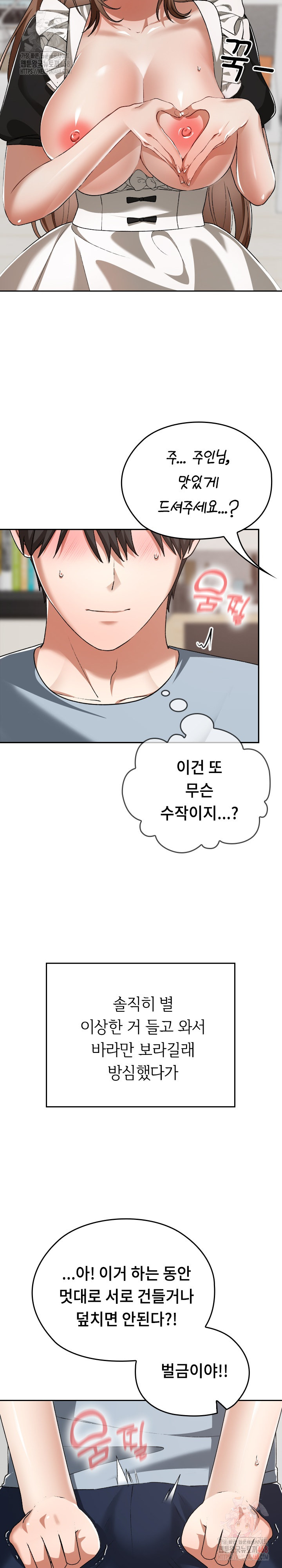 Keep It a Secret in School Raw Chapter 34 - Page 21