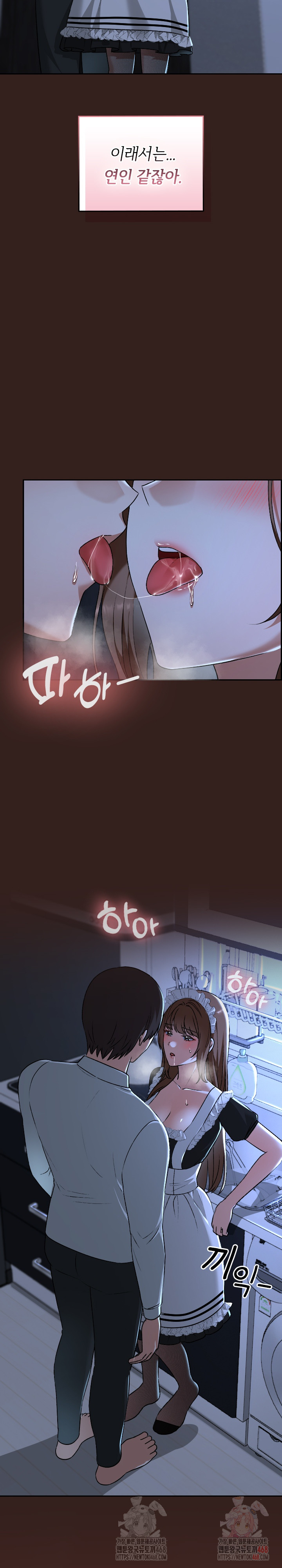 Keep It a Secret in School Raw Chapter 34 - Page 26