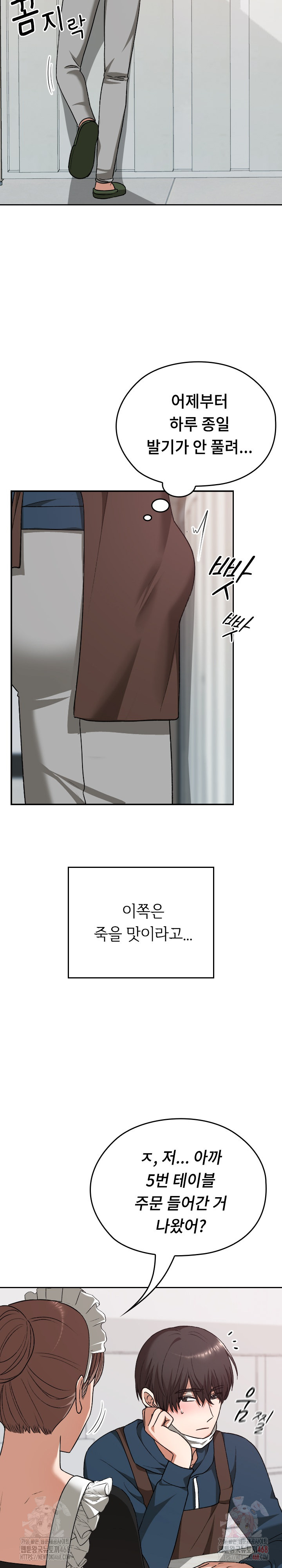 Keep It a Secret in School Raw Chapter 34 - Page 30