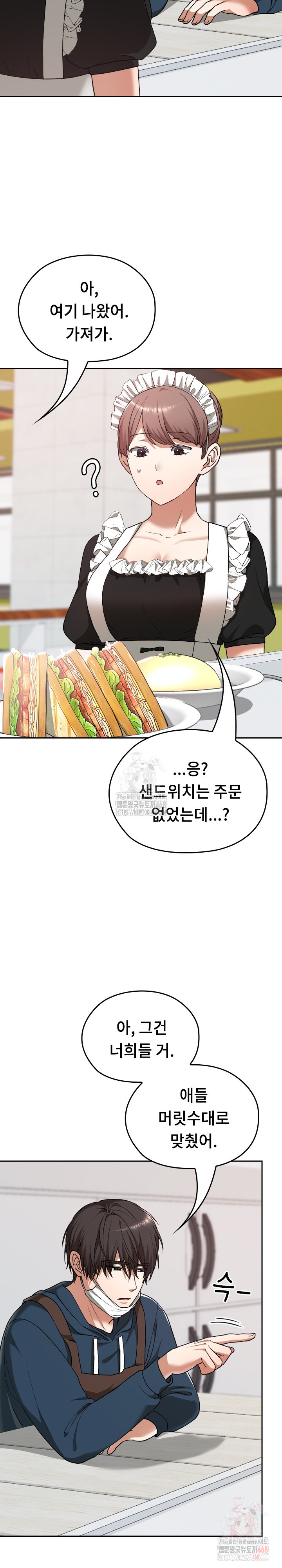 Keep It a Secret in School Raw Chapter 34 - Page 31