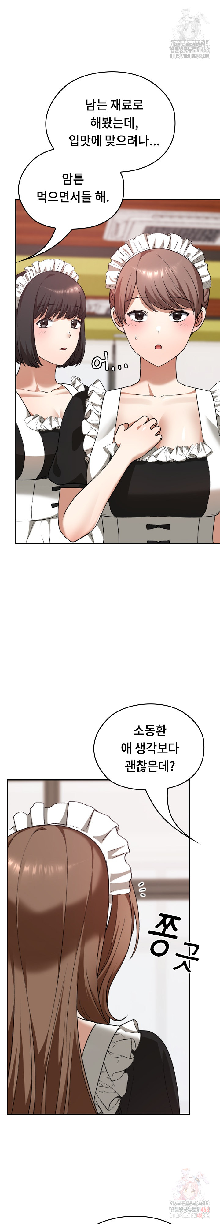 Keep It a Secret in School Raw Chapter 34 - Page 32