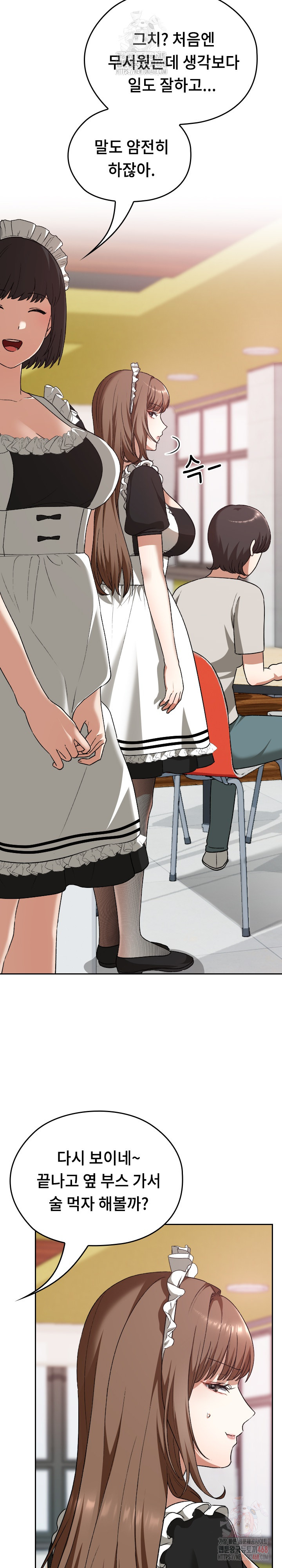 Keep It a Secret in School Raw Chapter 34 - Page 33