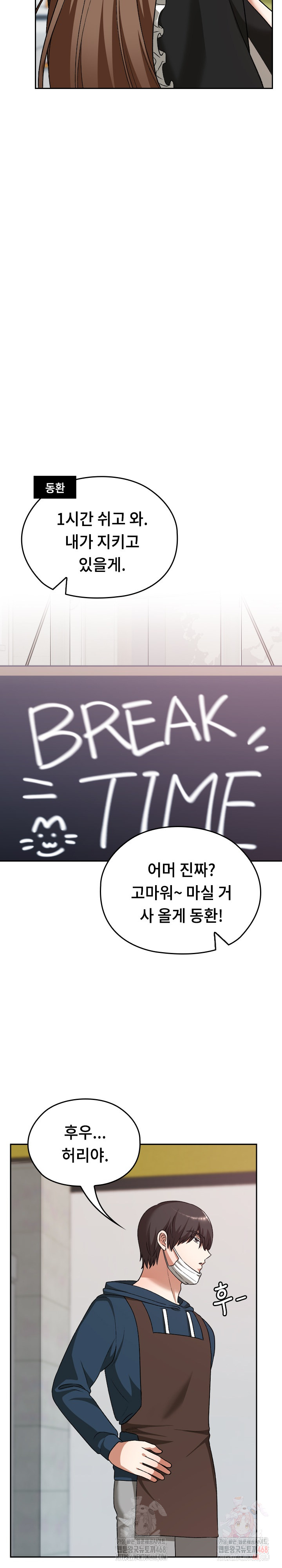 Keep It a Secret in School Raw Chapter 34 - Page 34