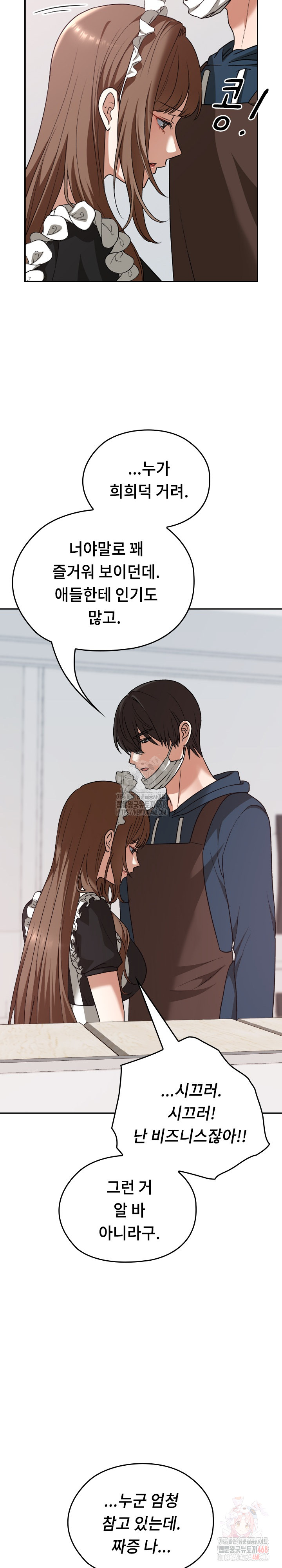 Keep It a Secret in School Raw Chapter 34 - Page 37