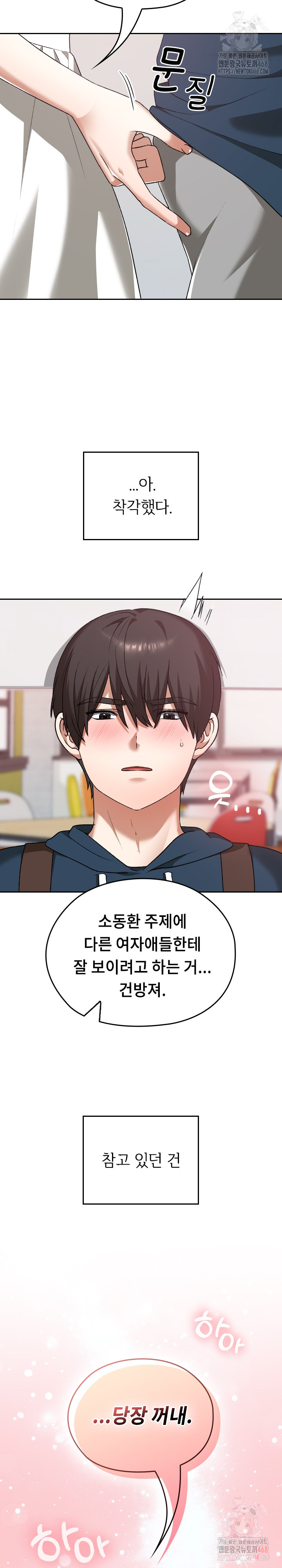 Keep It a Secret in School Raw Chapter 34 - Page 38