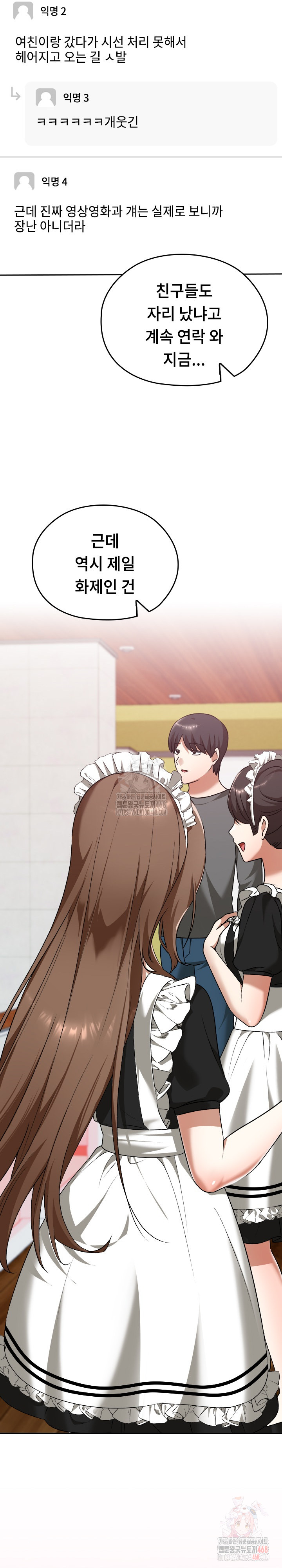 Keep It a Secret in School Raw Chapter 34 - Page 4