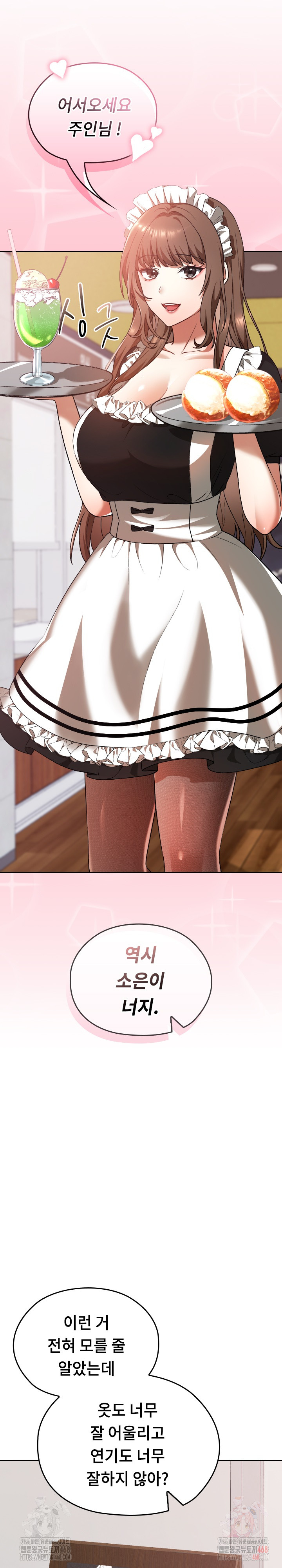 Keep It a Secret in School Raw Chapter 34 - Page 5