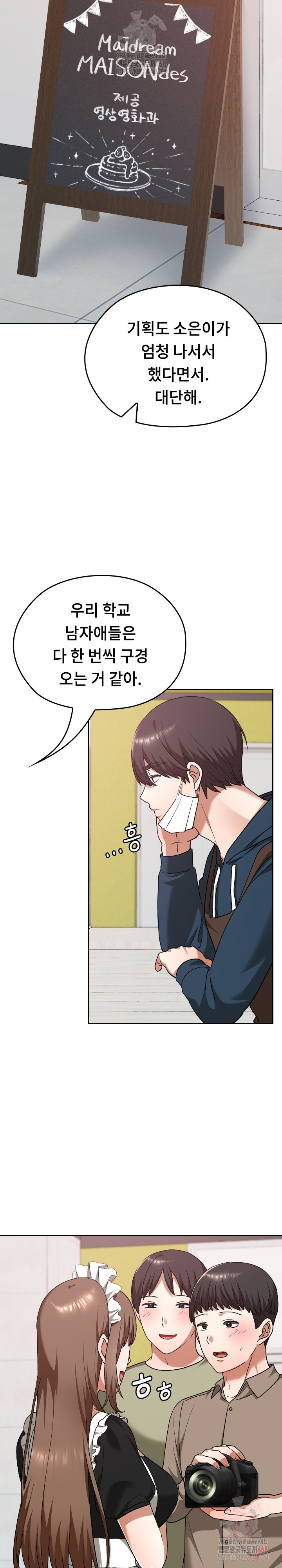 Keep It a Secret in School Raw Chapter 34 - Page 6