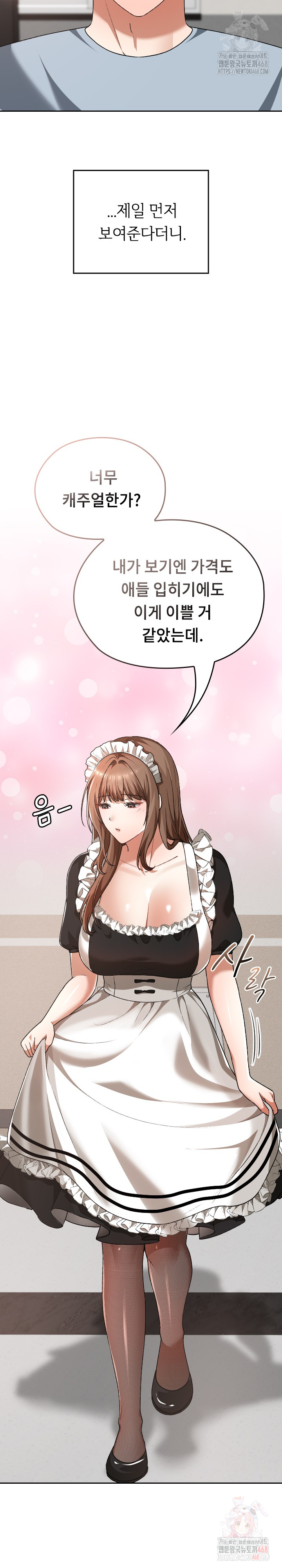 Keep It a Secret in School Raw Chapter 34 - Page 9