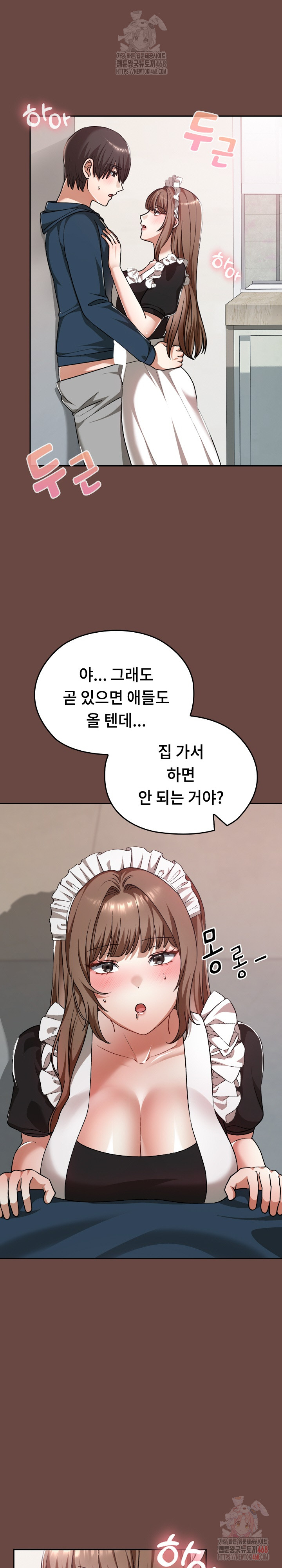 Keep It a Secret in School Raw Chapter 35 - Page 13