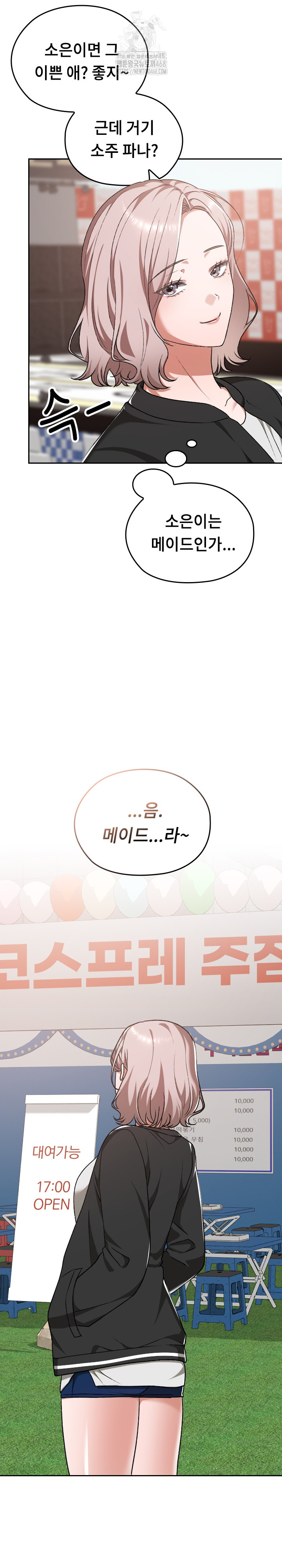 Keep It a Secret in School Raw Chapter 36 - Page 29