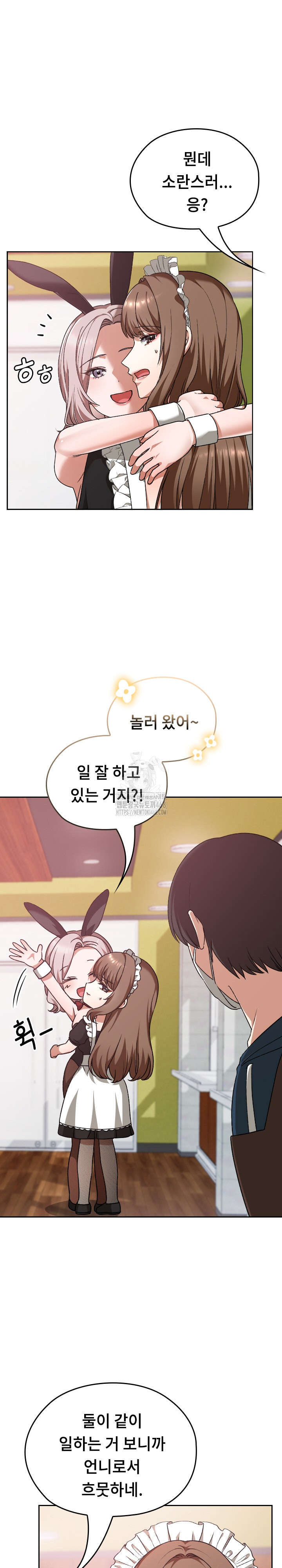 Keep It a Secret in School Raw Chapter 37 - Page 12