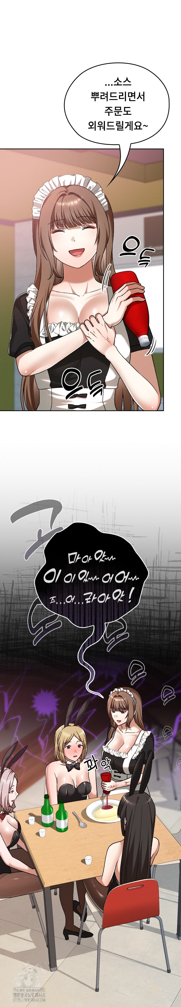 Keep It a Secret in School Raw Chapter 37 - Page 19