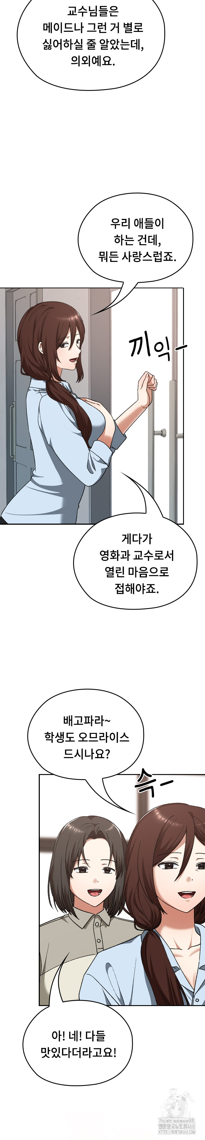 Keep It a Secret in School Raw Chapter 37 - Page 3