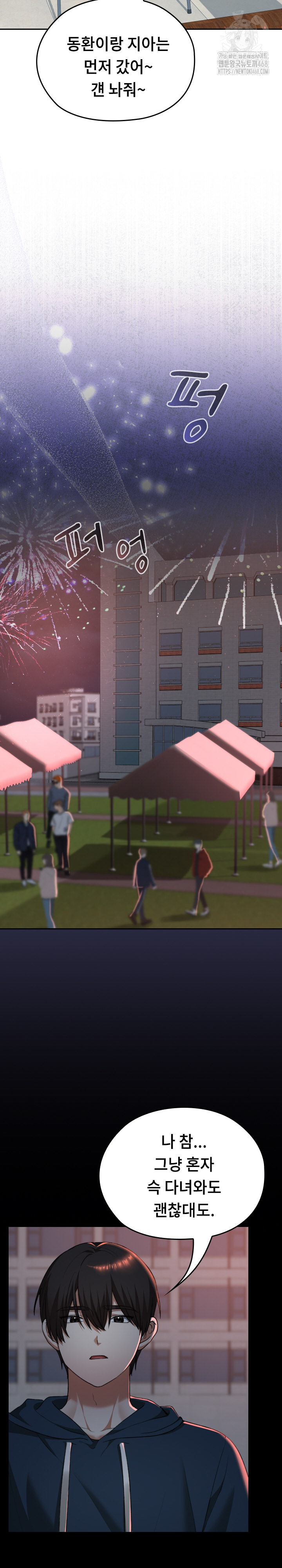 Keep It a Secret in School Raw Chapter 37 - Page 32