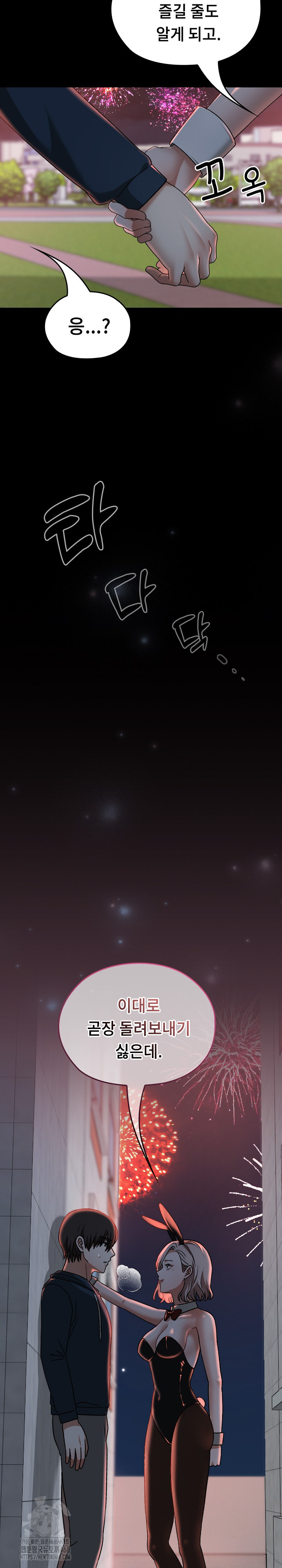 Keep It a Secret in School Raw Chapter 37 - Page 37