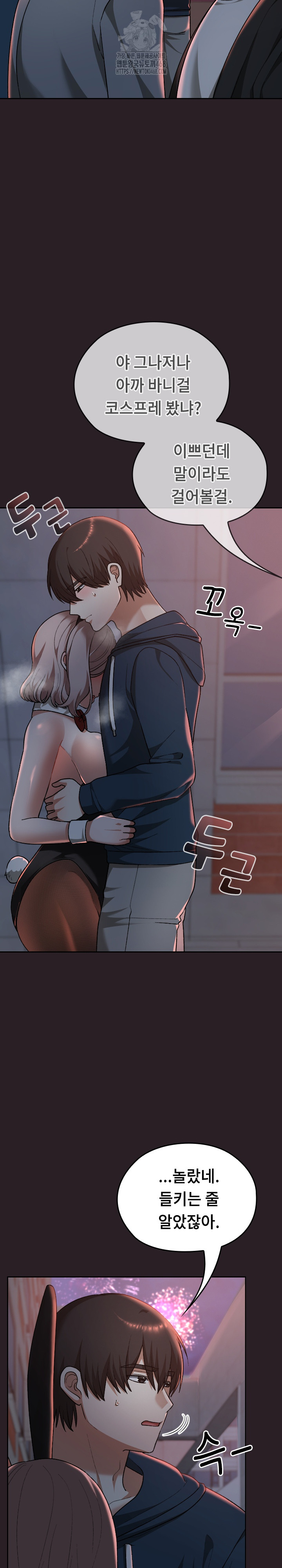 Keep It a Secret in School Raw Chapter 38 - Page 10