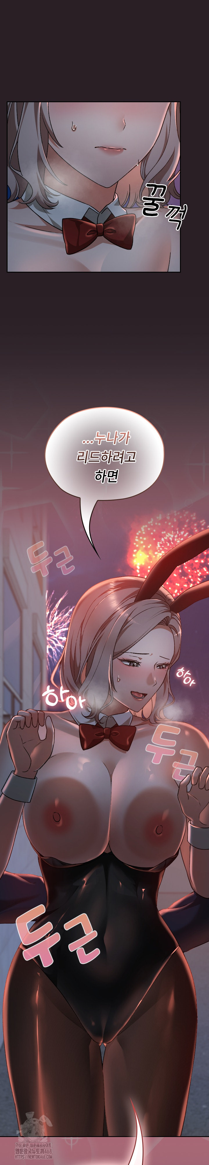 Keep It a Secret in School Raw Chapter 38 - Page 13