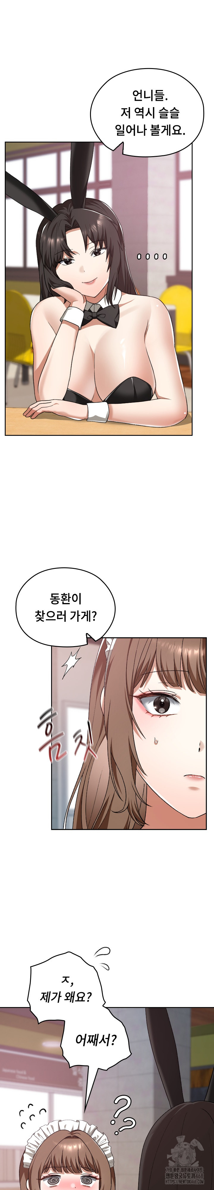 Keep It a Secret in School Raw Chapter 38 - Page 20