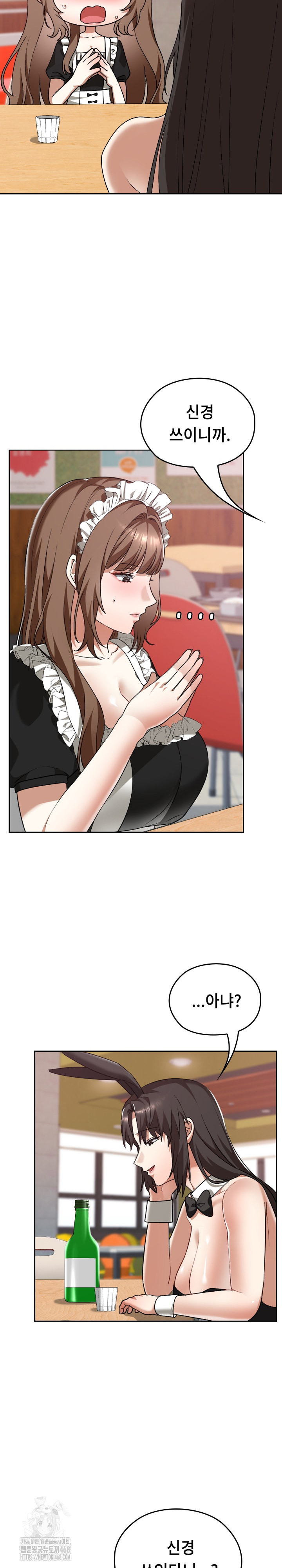 Keep It a Secret in School Raw Chapter 38 - Page 21