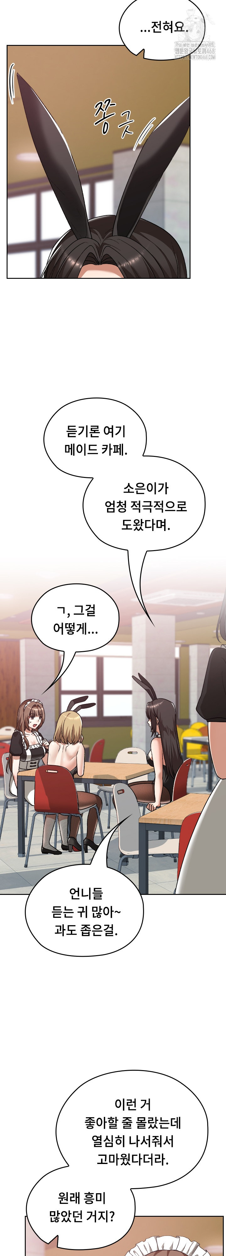Keep It a Secret in School Raw Chapter 38 - Page 23