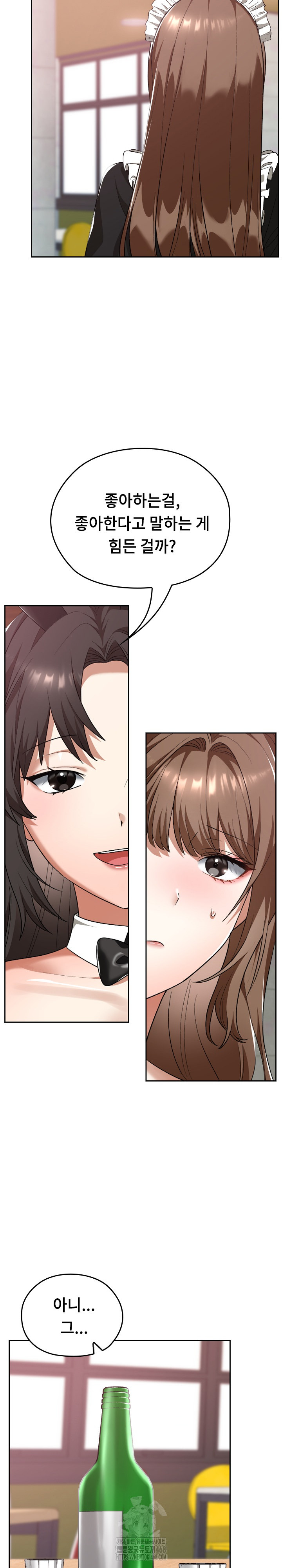 Keep It a Secret in School Raw Chapter 38 - Page 24