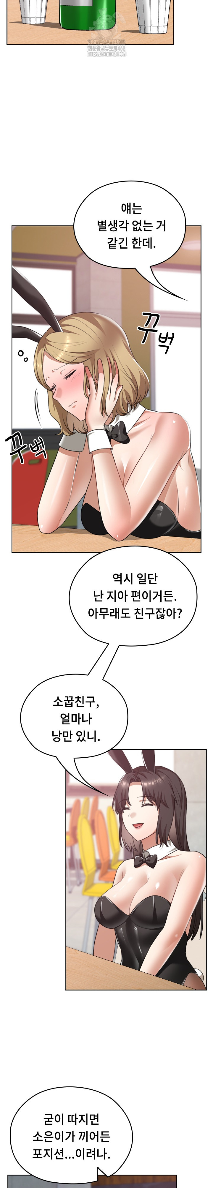 Keep It a Secret in School Raw Chapter 38 - Page 25