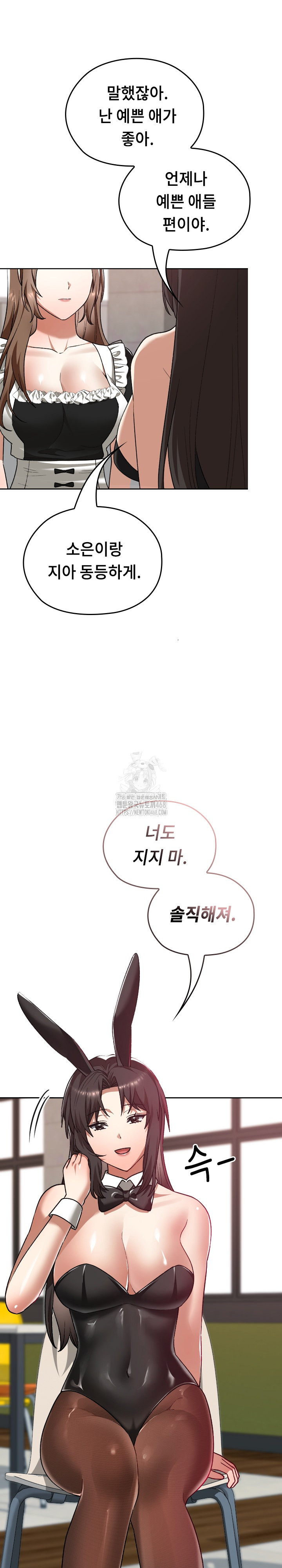 Keep It a Secret in School Raw Chapter 38 - Page 27