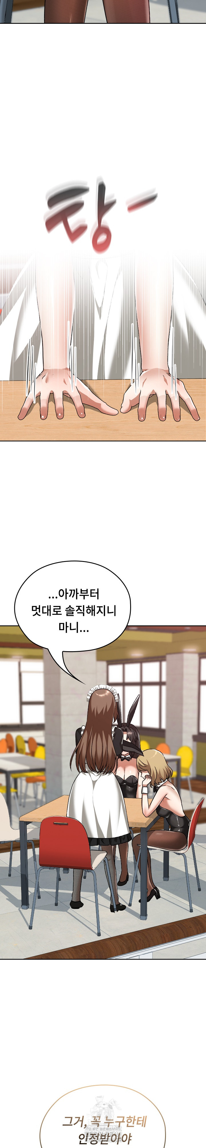 Keep It a Secret in School Raw Chapter 38 - Page 28