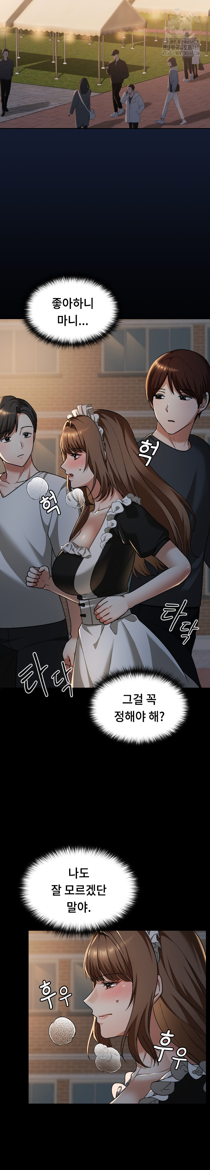 Keep It a Secret in School Raw Chapter 38 - Page 31