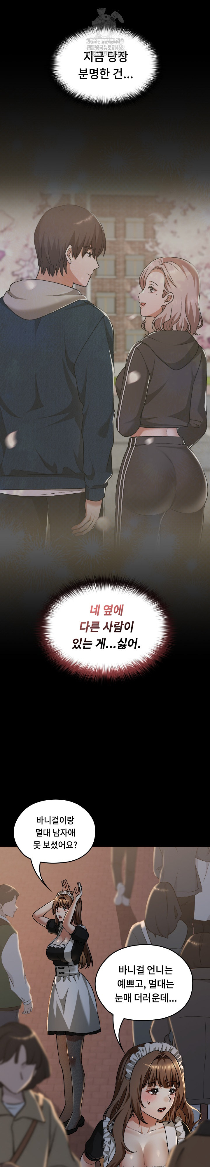 Keep It a Secret in School Raw Chapter 38 - Page 32