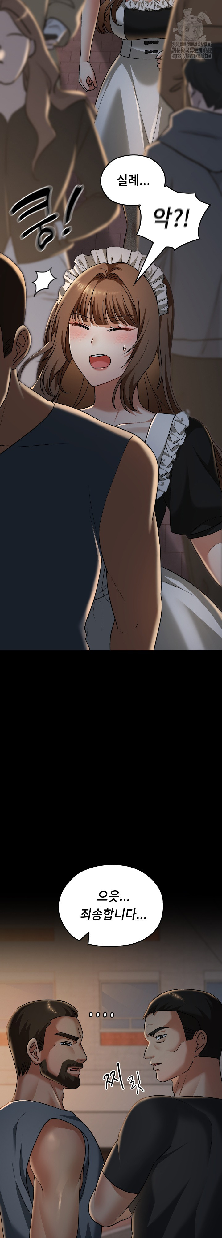 Keep It a Secret in School Raw Chapter 38 - Page 33