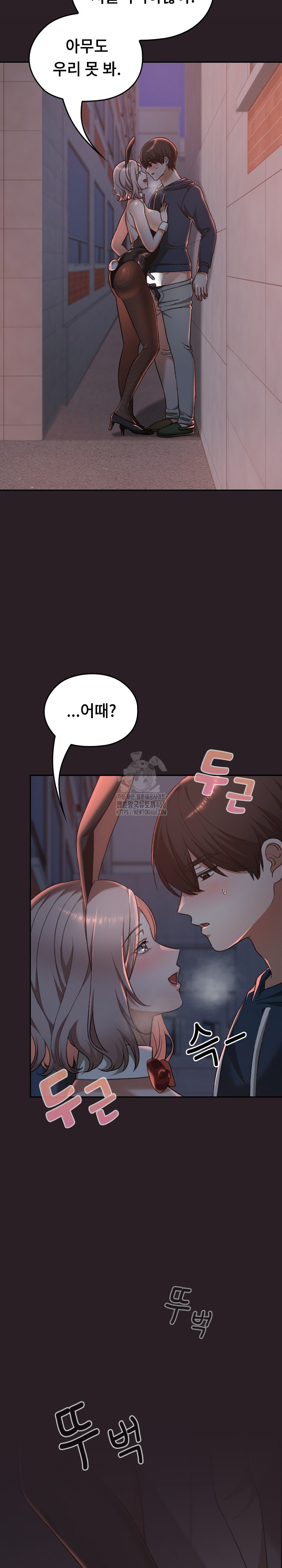 Keep It a Secret in School Raw Chapter 38 - Page 8