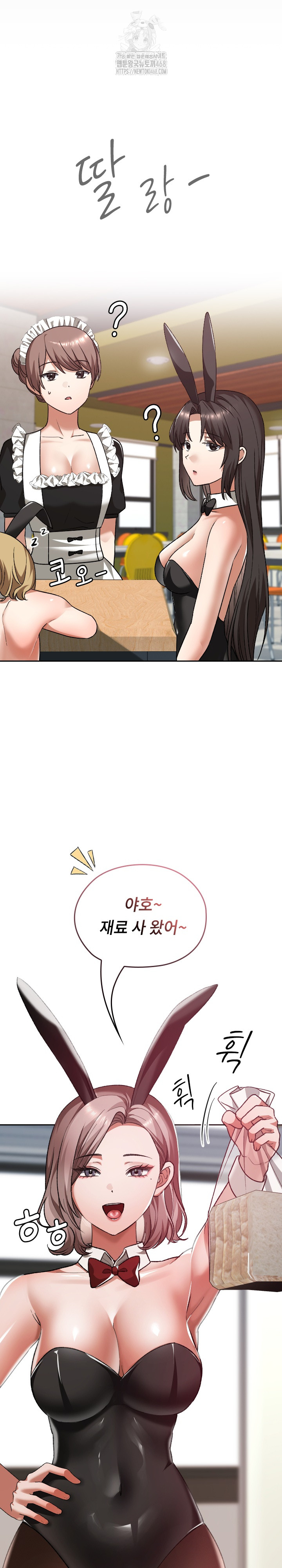 Keep It a Secret in School Raw Chapter 39 - Page 11