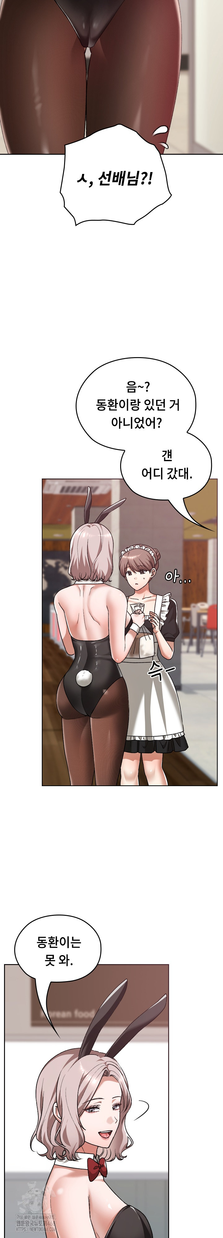 Keep It a Secret in School Raw Chapter 39 - Page 12