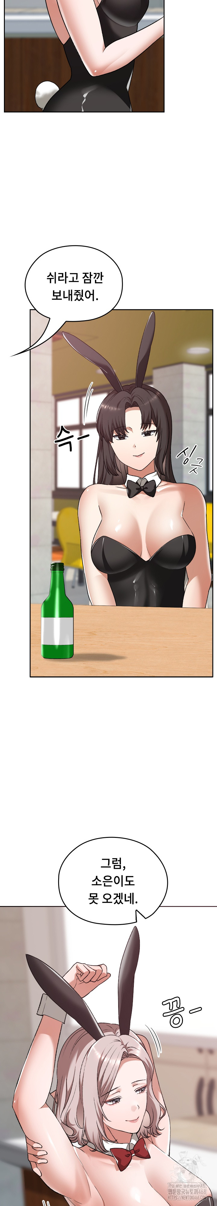 Keep It a Secret in School Raw Chapter 39 - Page 13