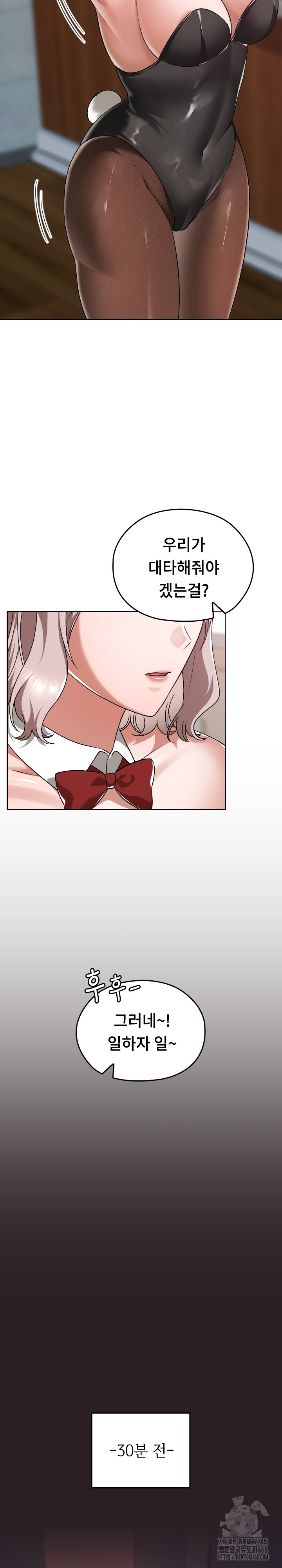 Keep It a Secret in School Raw Chapter 39 - Page 14