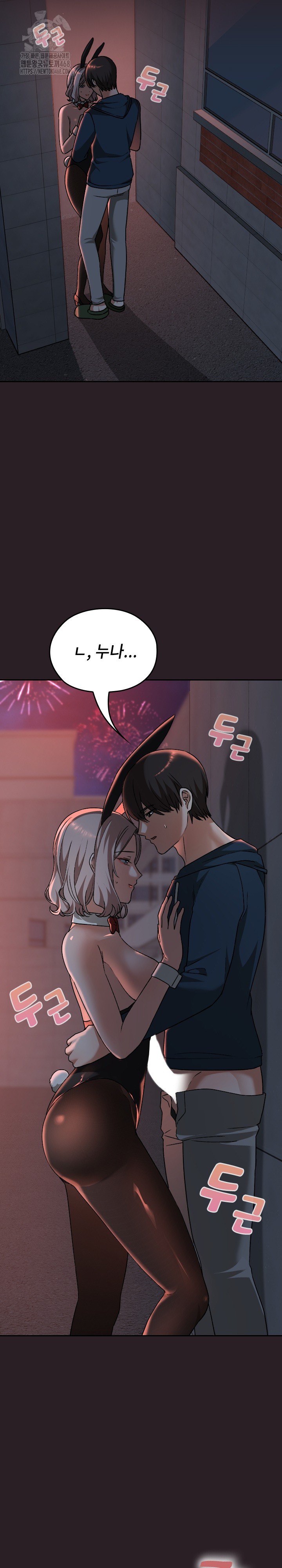 Keep It a Secret in School Raw Chapter 39 - Page 15