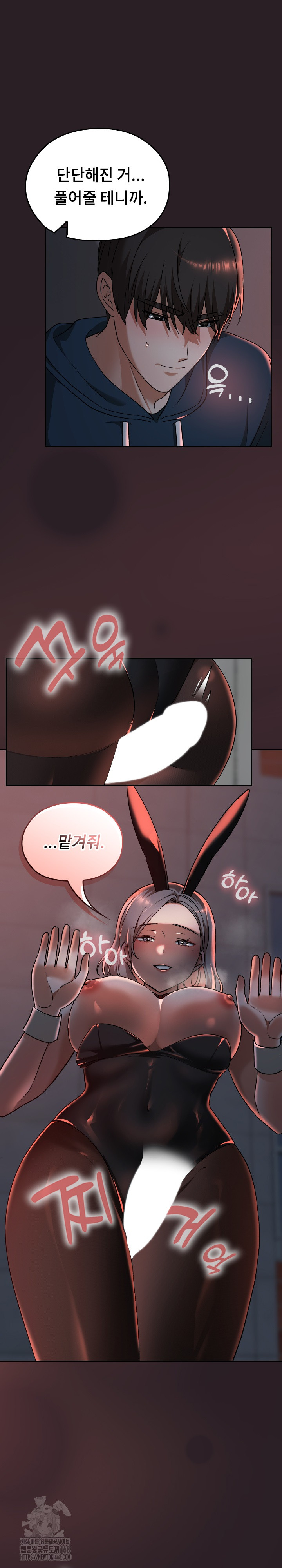 Keep It a Secret in School Raw Chapter 39 - Page 17