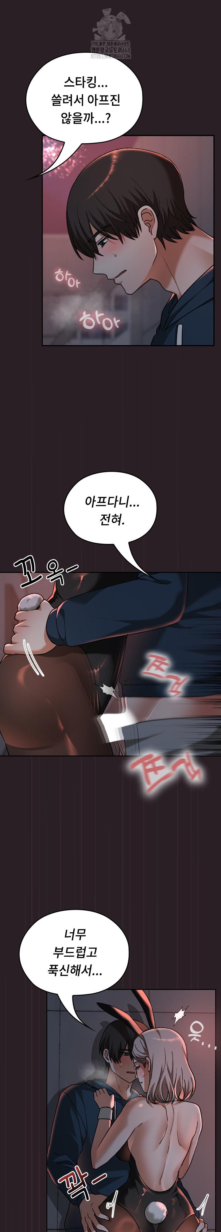 Keep It a Secret in School Raw Chapter 39 - Page 19