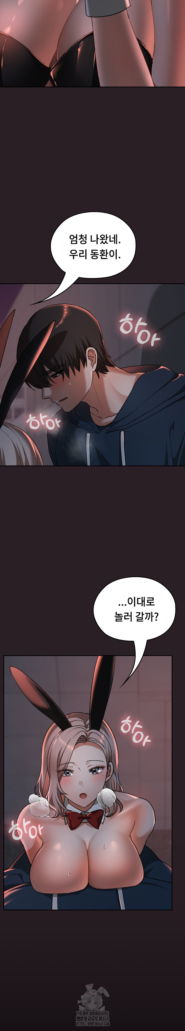 Keep It a Secret in School Raw Chapter 39 - Page 22