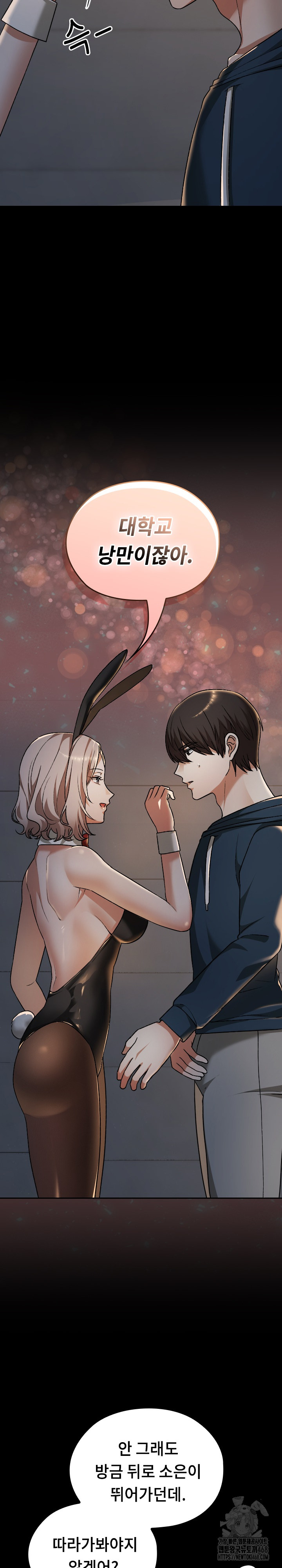 Keep It a Secret in School Raw Chapter 39 - Page 26