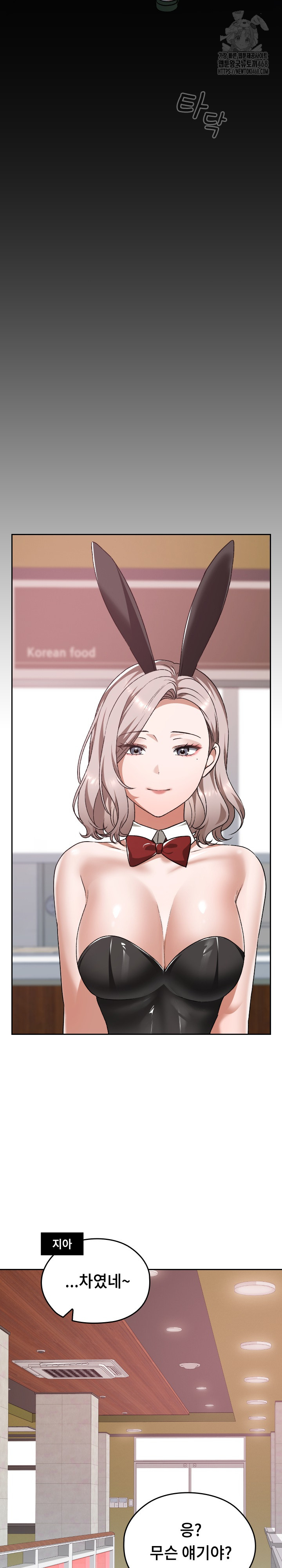 Keep It a Secret in School Raw Chapter 39 - Page 29